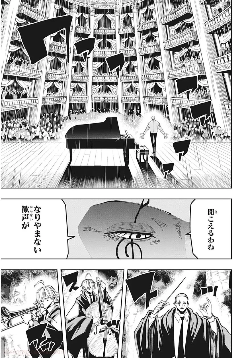 マッシュルーMASHLE- - 第46話 - Page 11