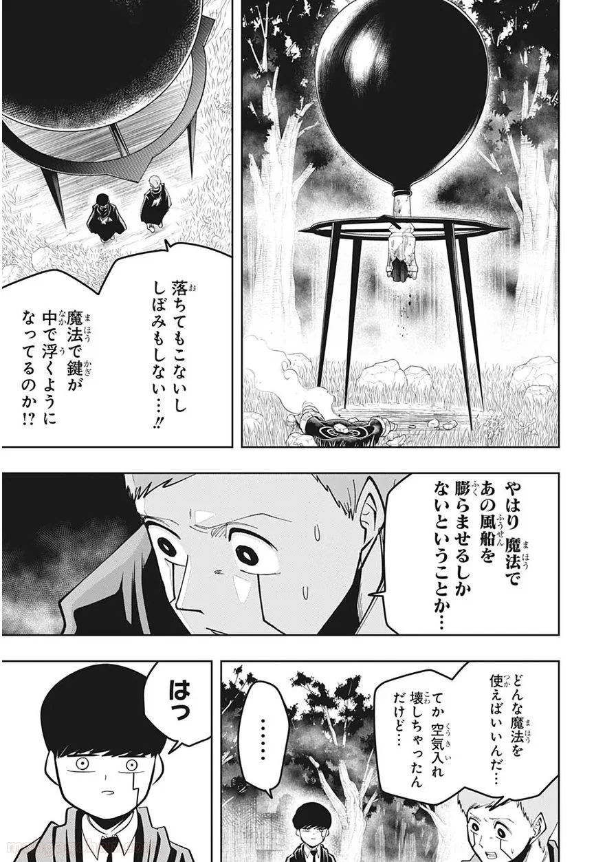 マッシュルーMASHLE- - 第49話 - Page 13