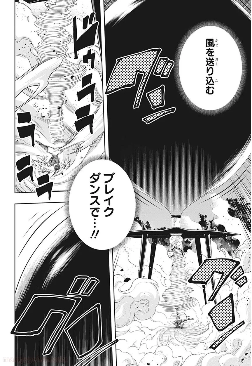 マッシュルーMASHLE- - 第49話 - Page 18