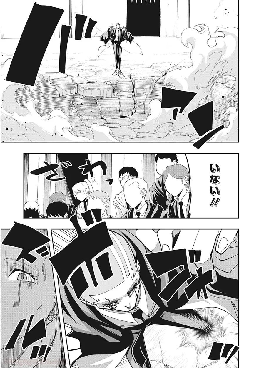 マッシュルーMASHLE- - 第59話 - Page 11