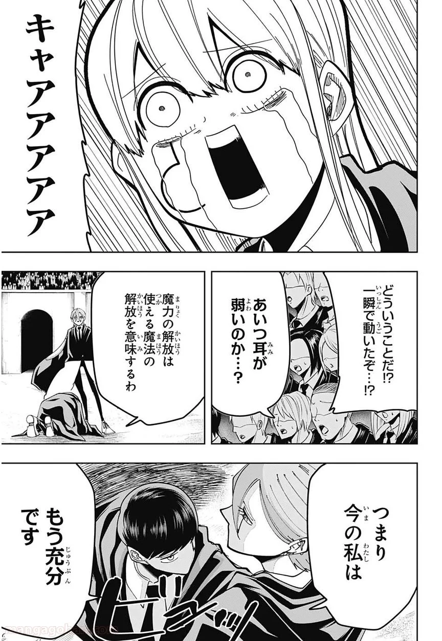 マッシュルーMASHLE- - 第60話 - Page 9