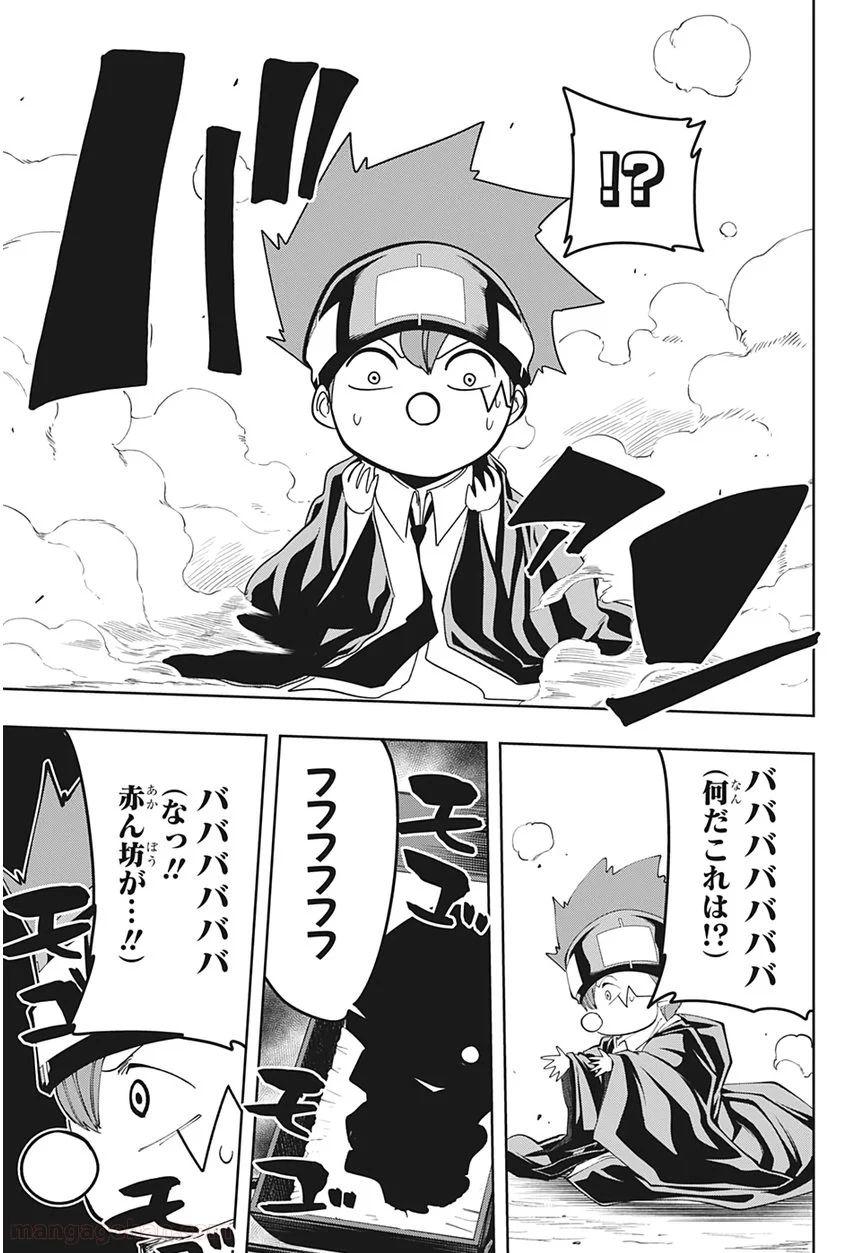 マッシュルーMASHLE- - 第64話 - Page 3