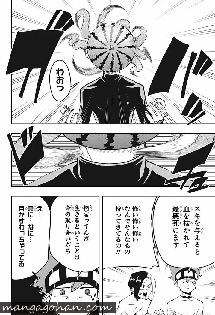 マッシュルーMASHLE- - 第73話 - Page 8