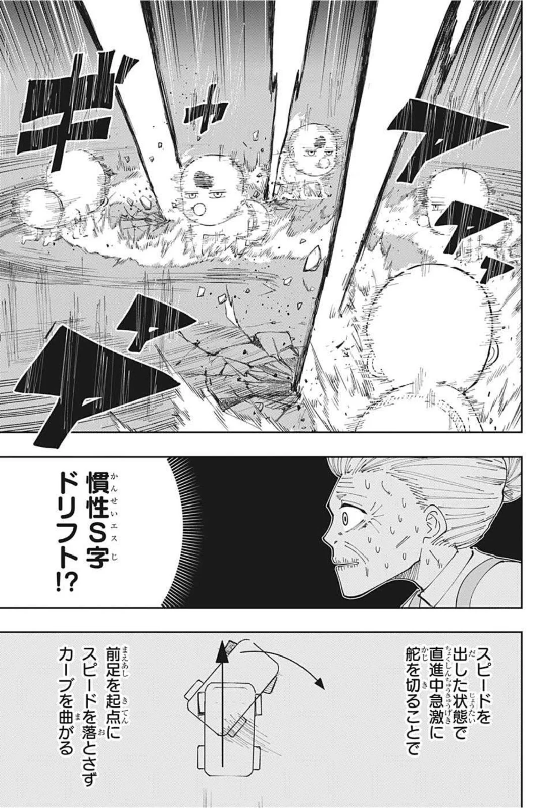 マッシュルーMASHLE- - 第82話 - Page 15