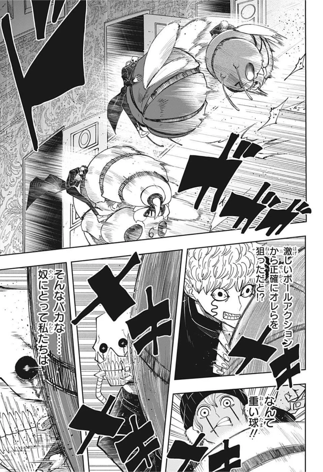 マッシュルーMASHLE- - 第84話 - Page 15