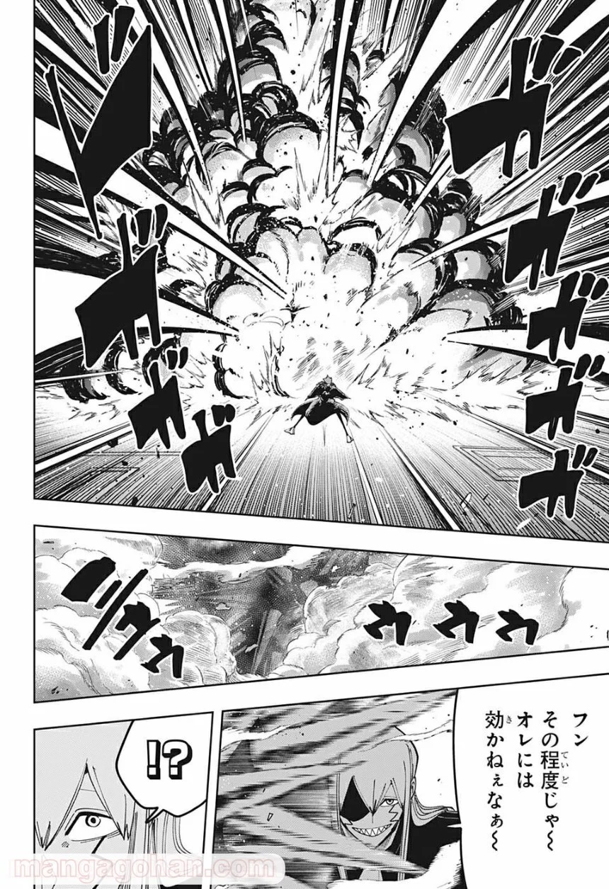 マッシュルーMASHLE- 第87話 - Trang 12