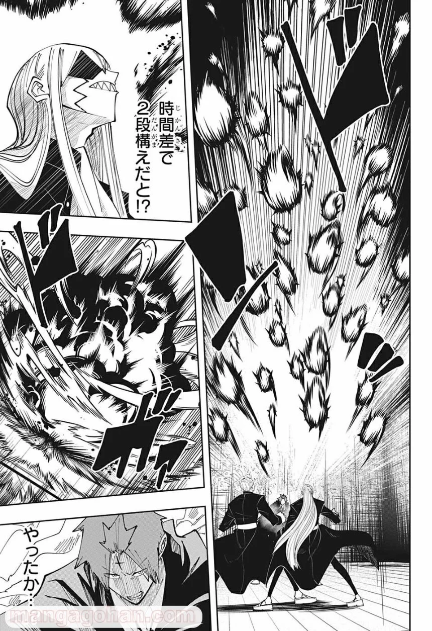 マッシュルーMASHLE- 第87話 - Trang 13