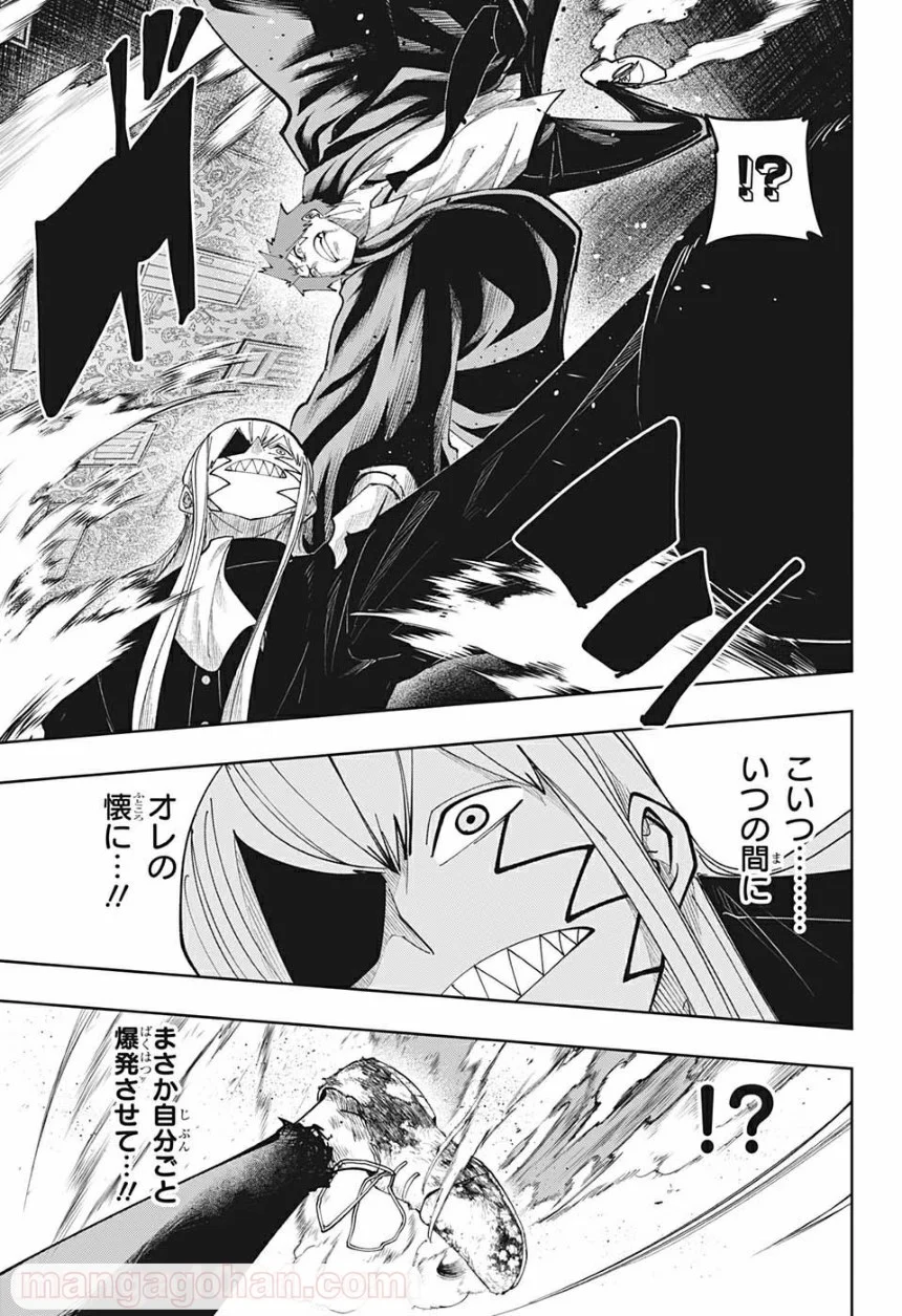 マッシュルーMASHLE- 第87話 - Trang 15