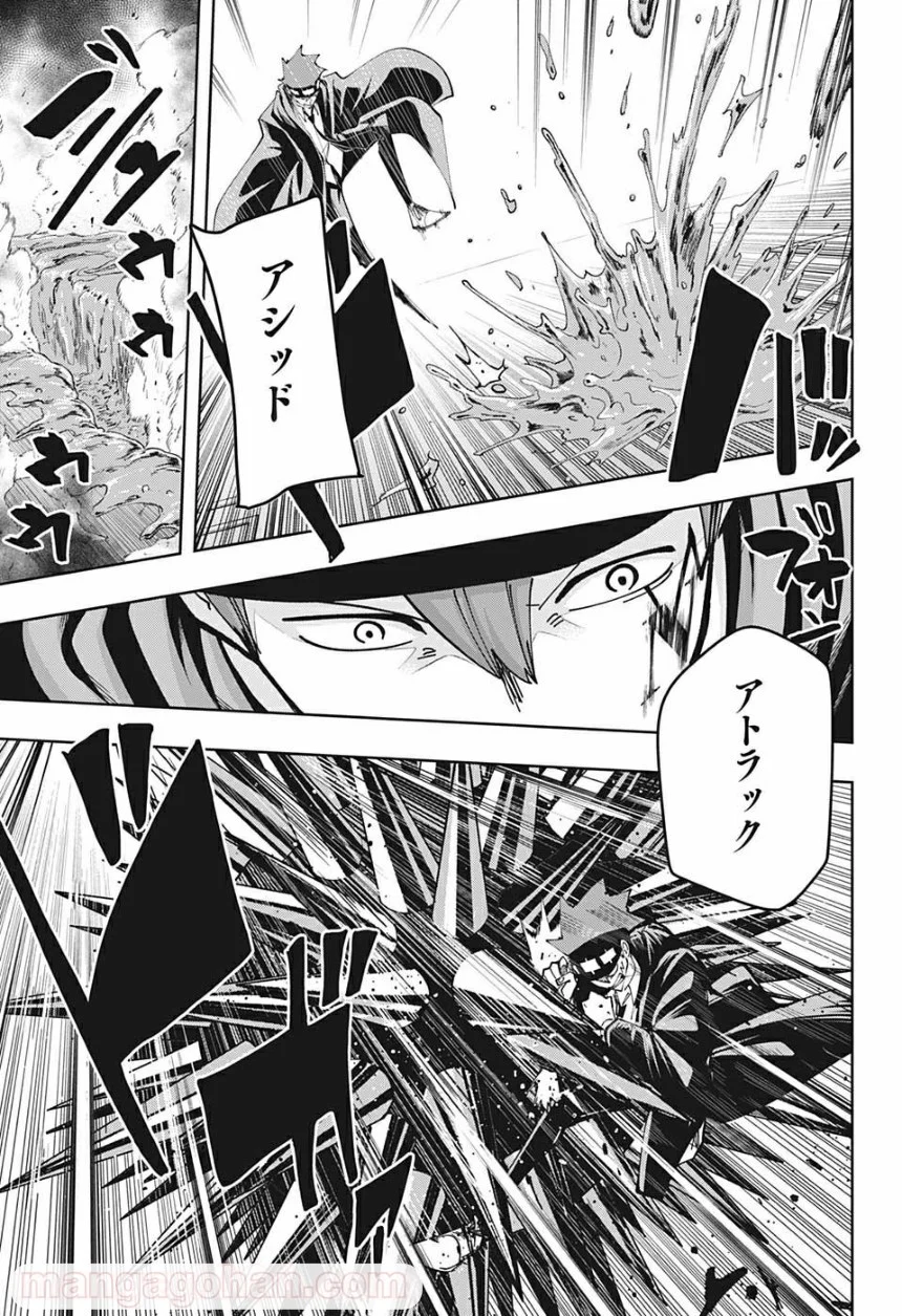 マッシュルーMASHLE- 第87話 - Trang 9