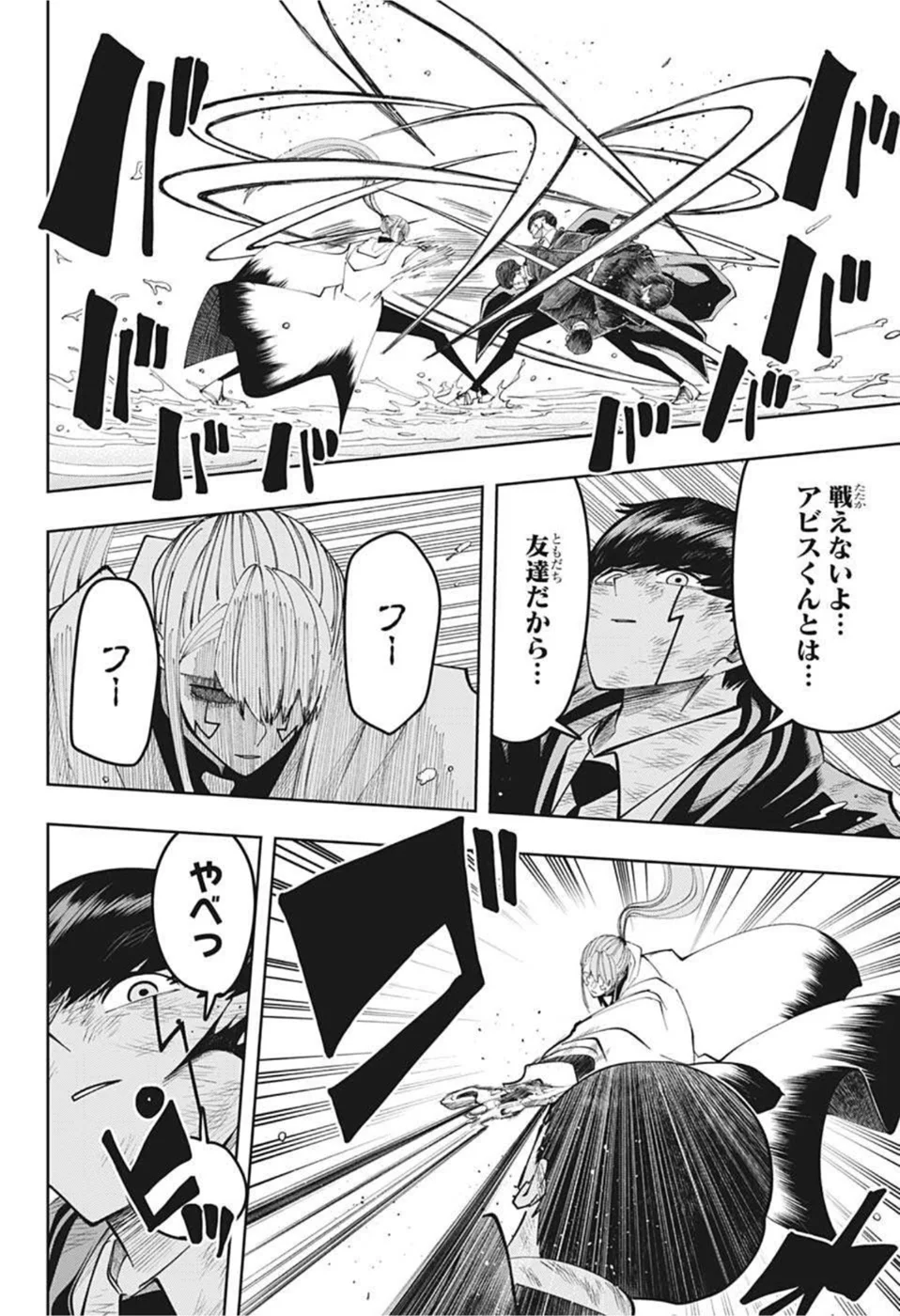 マッシュルーMASHLE- - 第93話 - Page 13