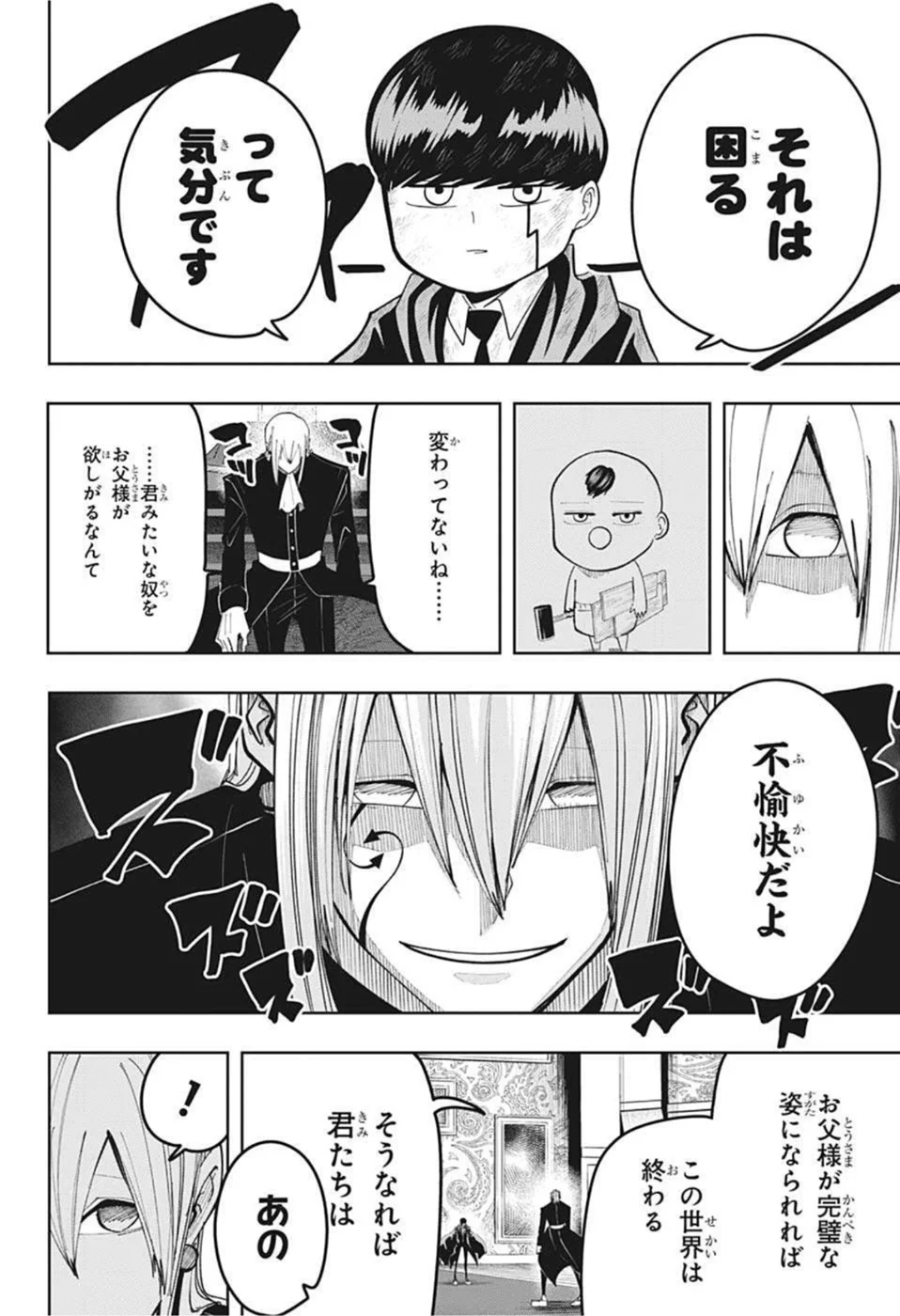 マッシュルーMASHLE- - 第93話 - Page 5