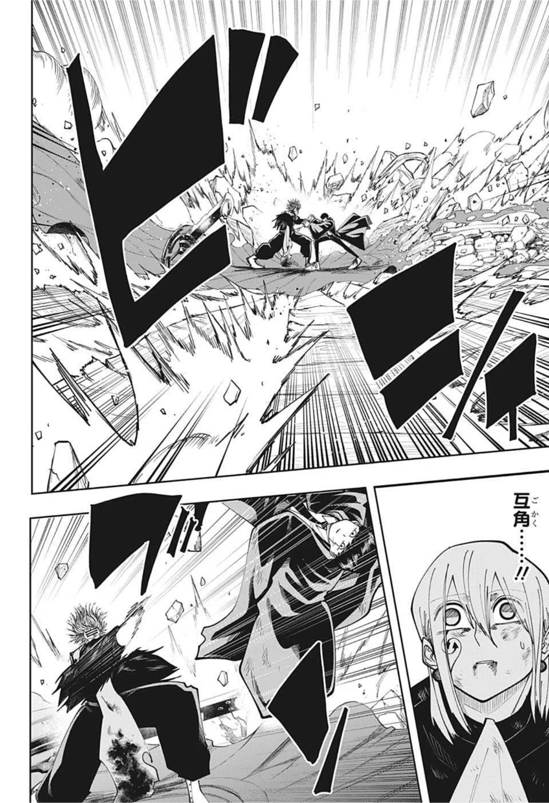 マッシュルーMASHLE- 第100話 - Trang 12
