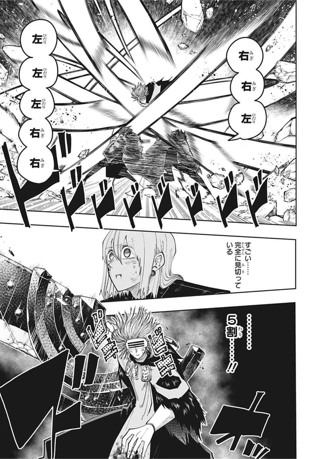 マッシュルーMASHLE- 第100話 - Trang 15