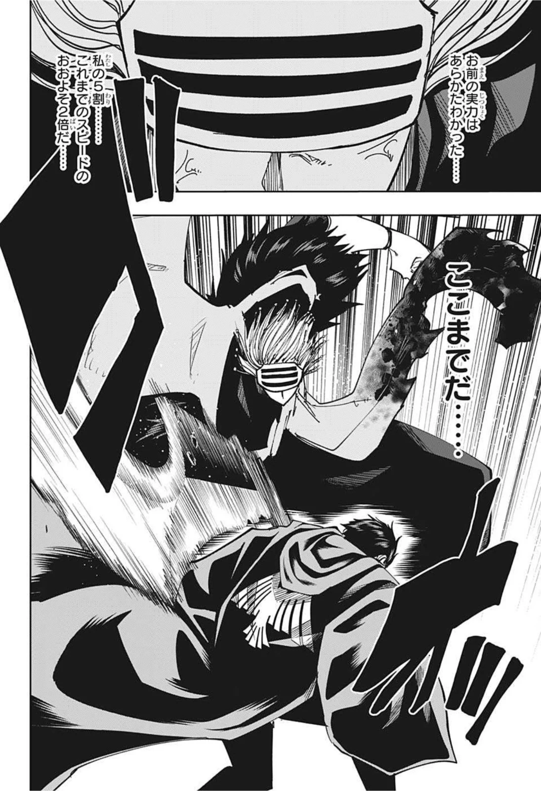 マッシュルーMASHLE- 第100話 - Trang 16