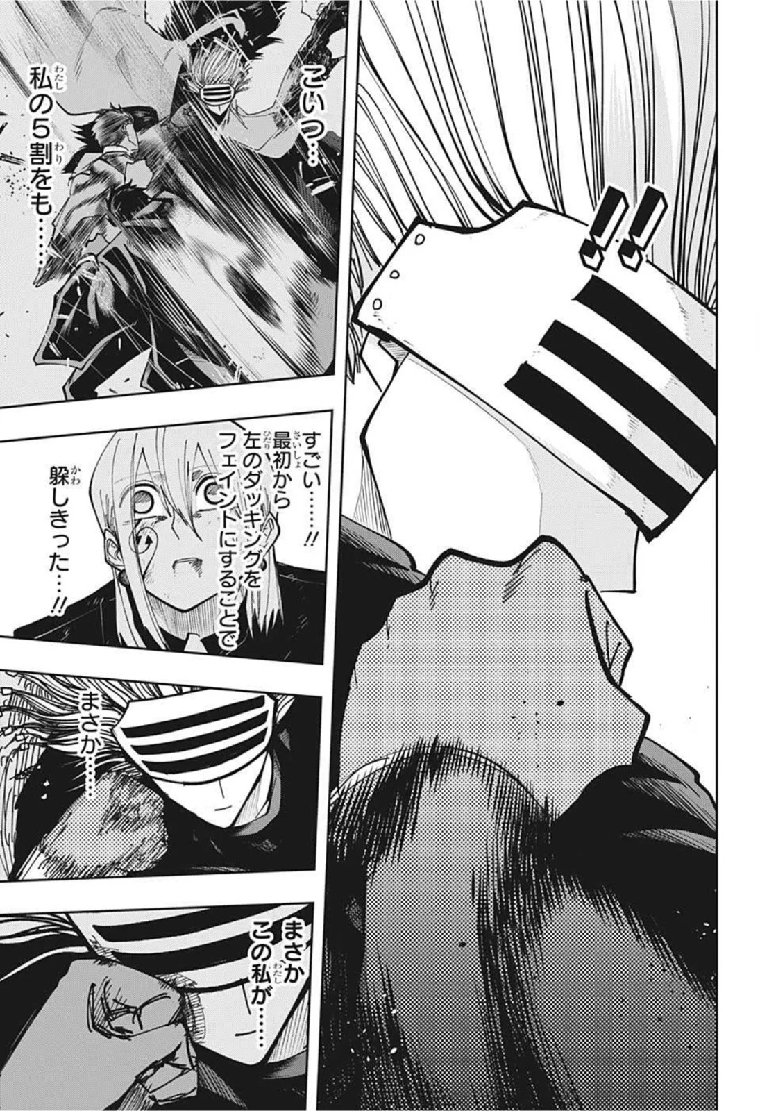 マッシュルーMASHLE- 第100話 - Trang 17