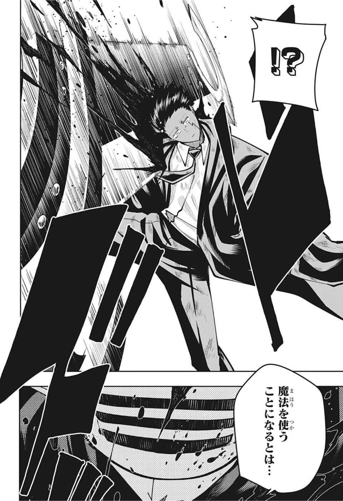 マッシュルーMASHLE- 第100話 - Trang 18