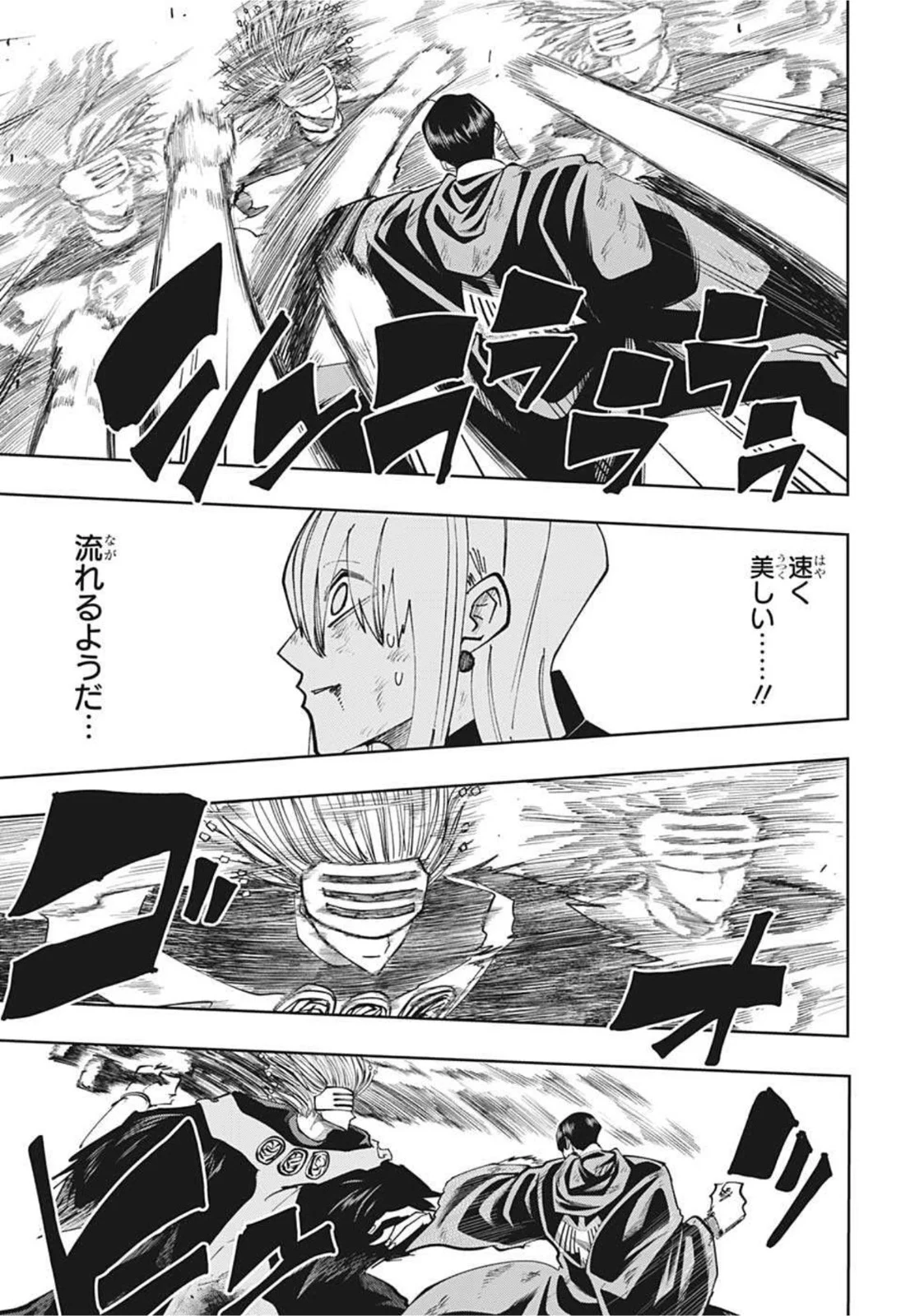 マッシュルーMASHLE- 第100話 - Trang 7