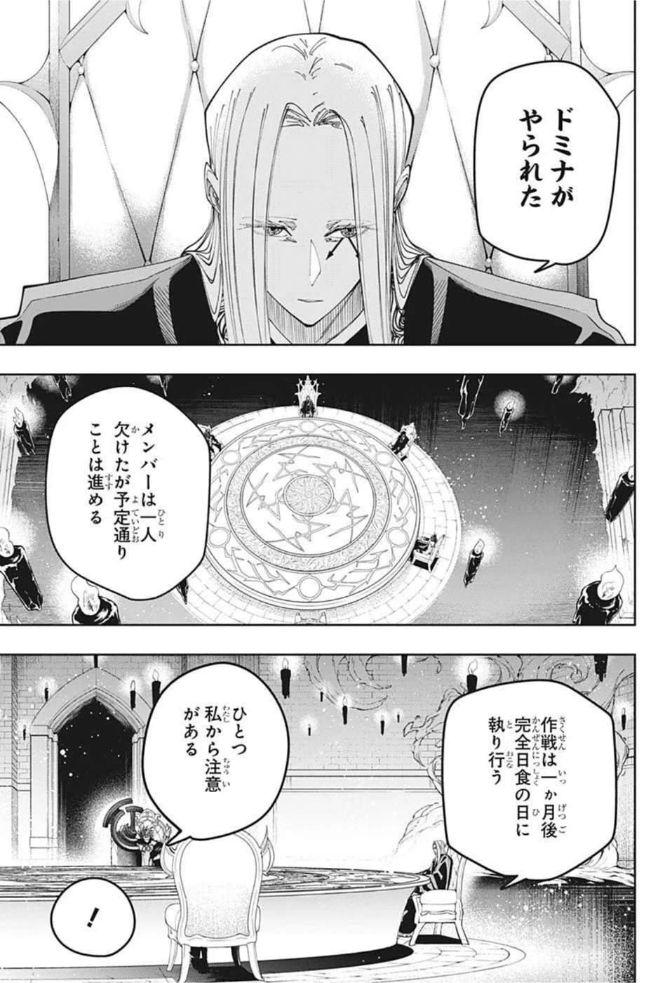 マッシュルーMASHLE- - 第102話 - Page 15