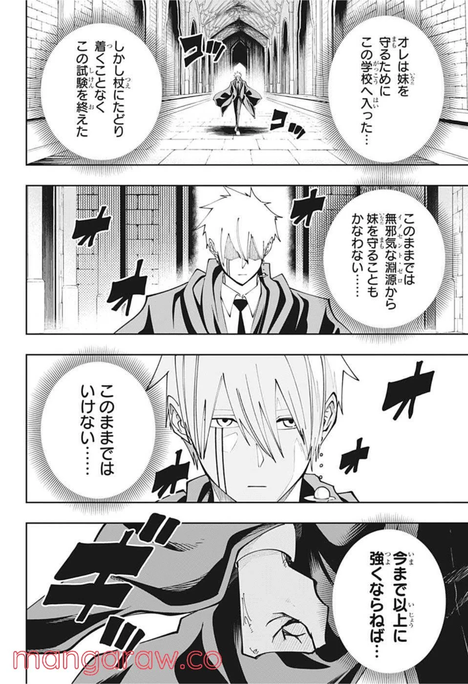 マッシュルーMASHLE- - 第103話 - Page 4