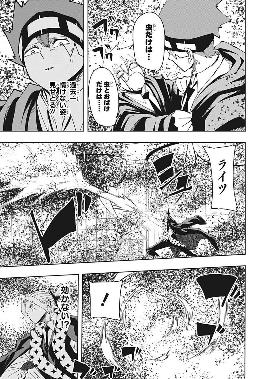 マッシュルーMASHLE- 第116話 - Trang 11