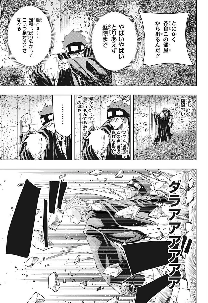 マッシュルーMASHLE- 第116話 - Trang 13