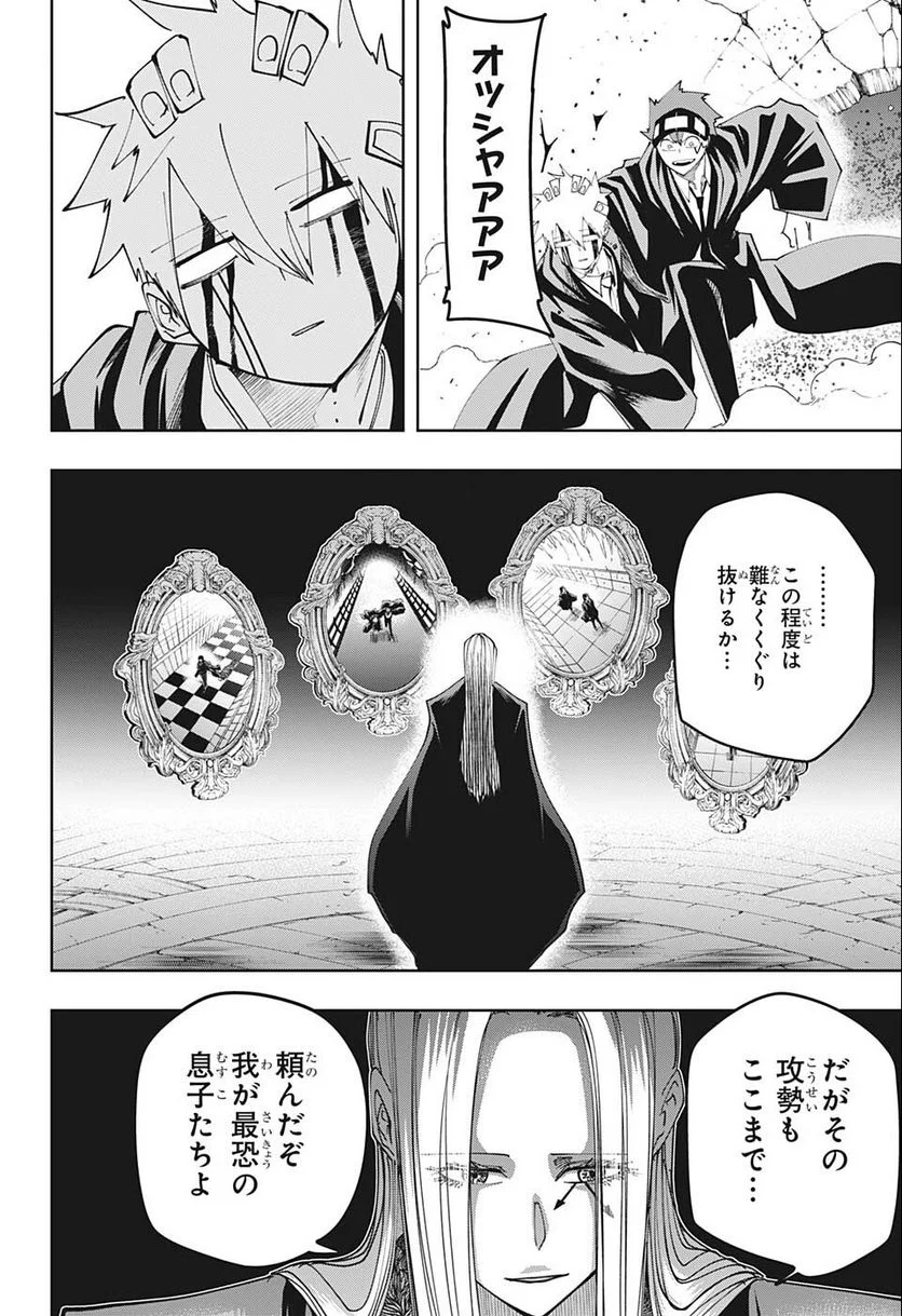 マッシュルーMASHLE- 第116話 - Trang 14