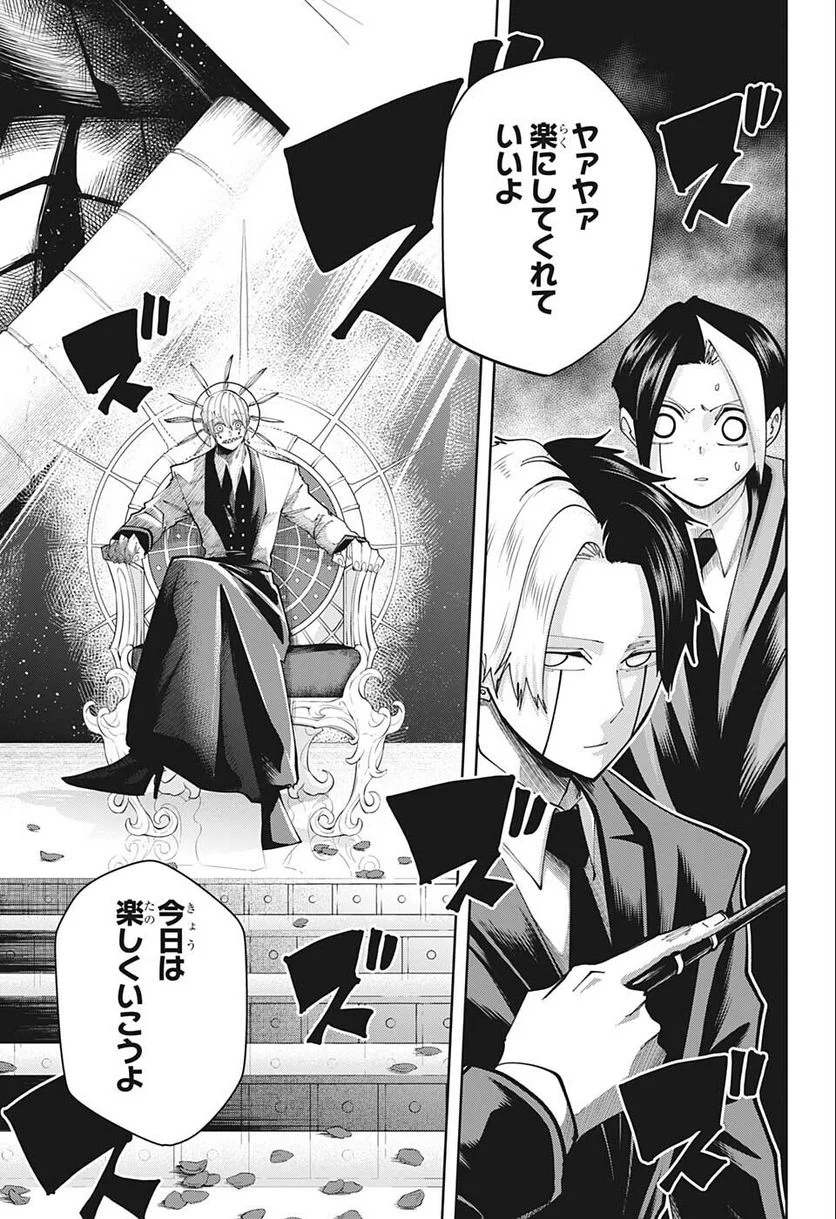 マッシュルーMASHLE- 第116話 - Trang 17