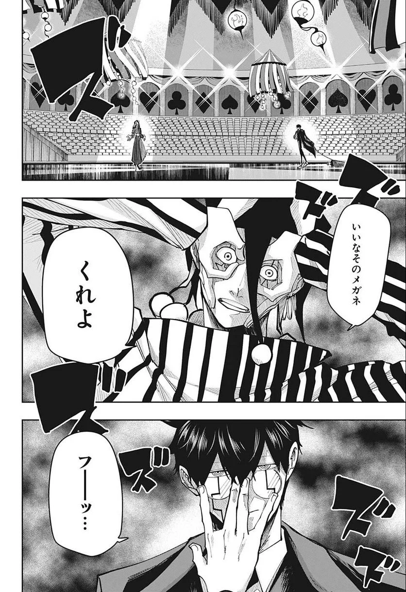 マッシュルーMASHLE- 第116話 - Trang 18