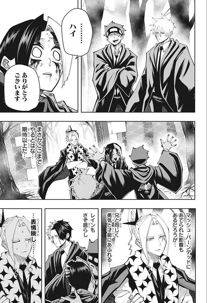 マッシュルーMASHLE- 第116話 - Trang 3