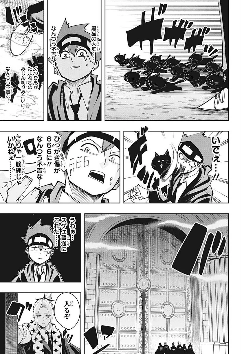 マッシュルーMASHLE- 第116話 - Trang 7