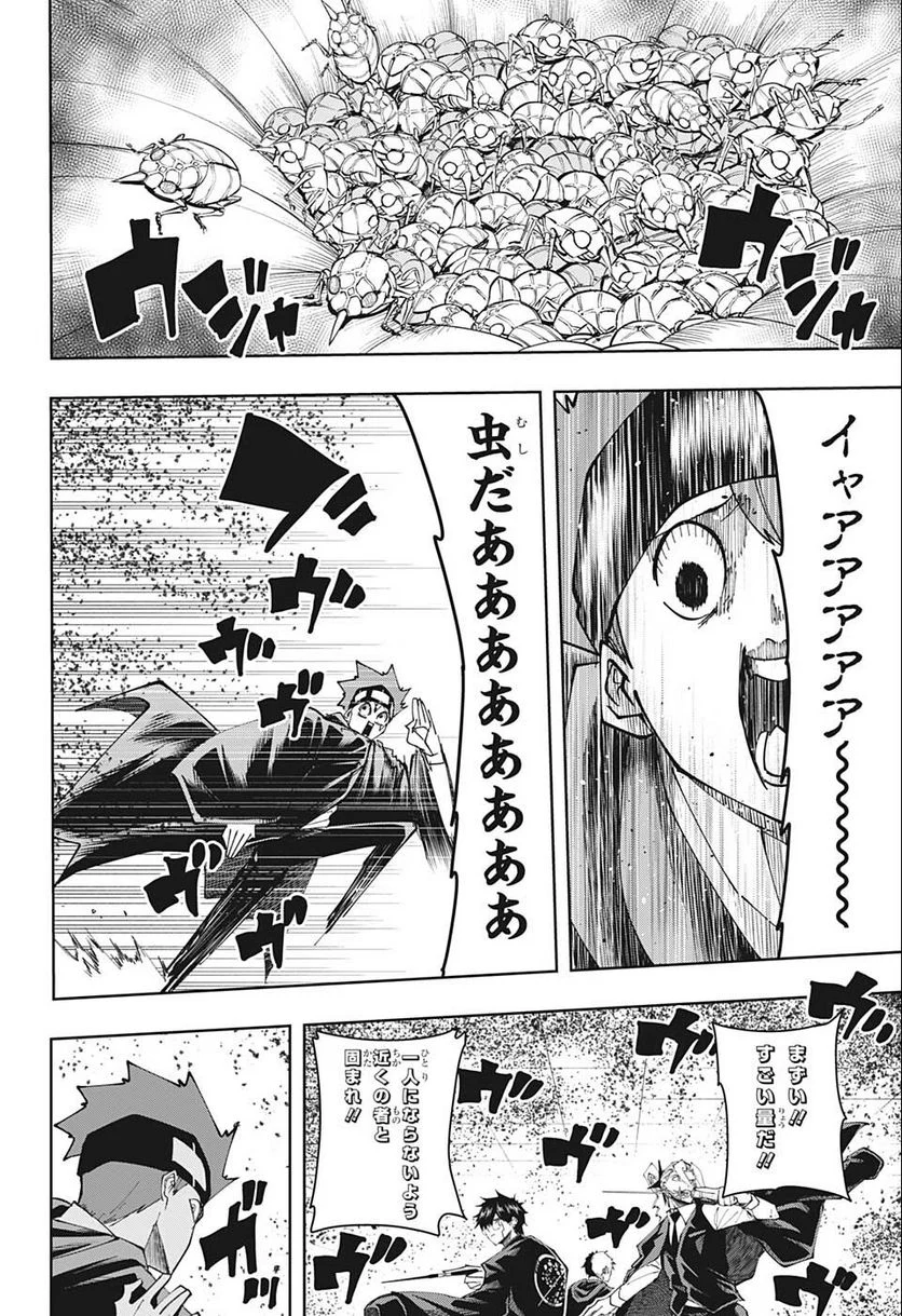 マッシュルーMASHLE- 第116話 - Trang 10
