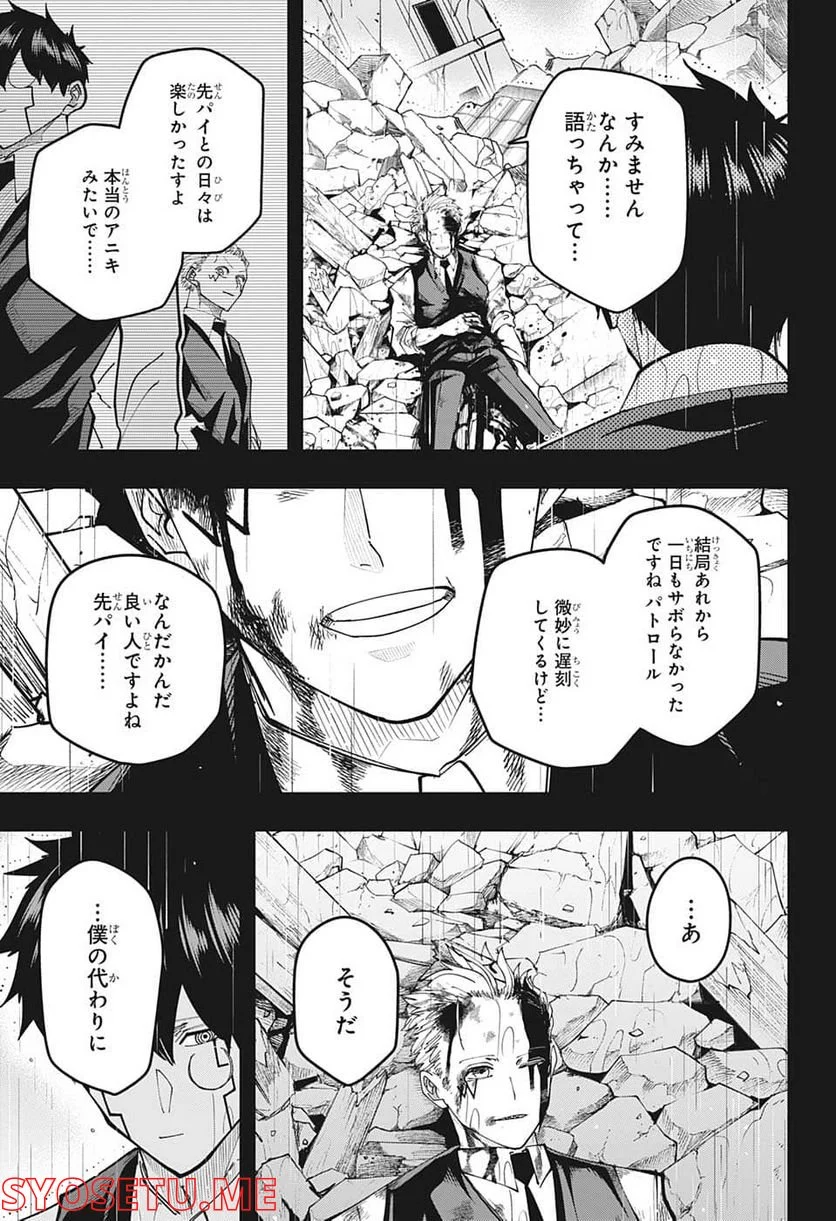 マッシュルーMASHLE- 第125話 - Trang 15