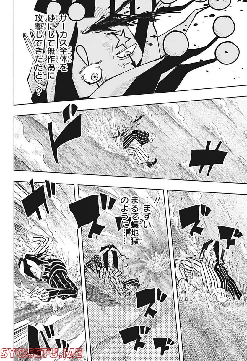 マッシュルーMASHLE- 第125話 - Trang 20