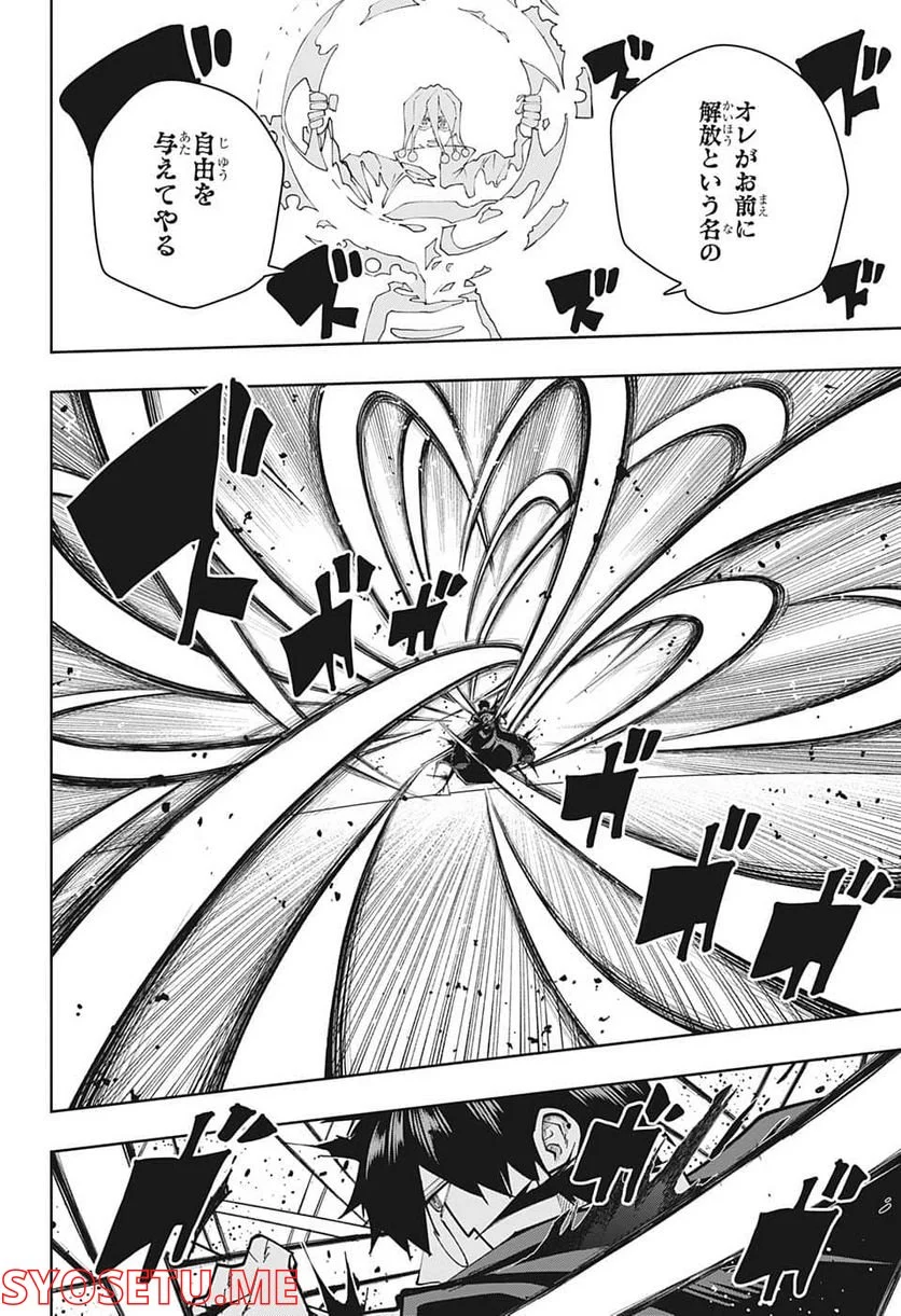 マッシュルーMASHLE- 第125話 - Trang 6