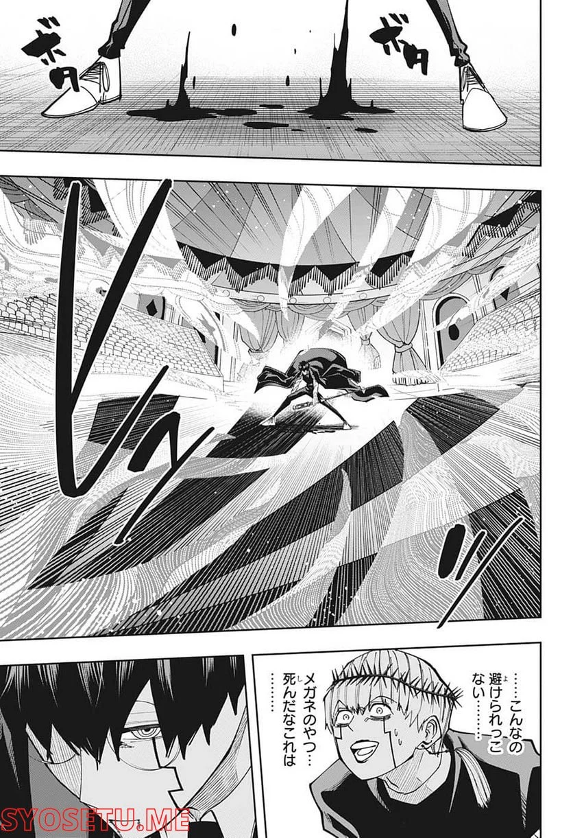 マッシュルーMASHLE- 第125話 - Trang 7
