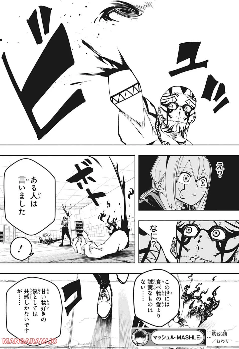 マッシュルーMASHLE- - 第126話 - Page 18