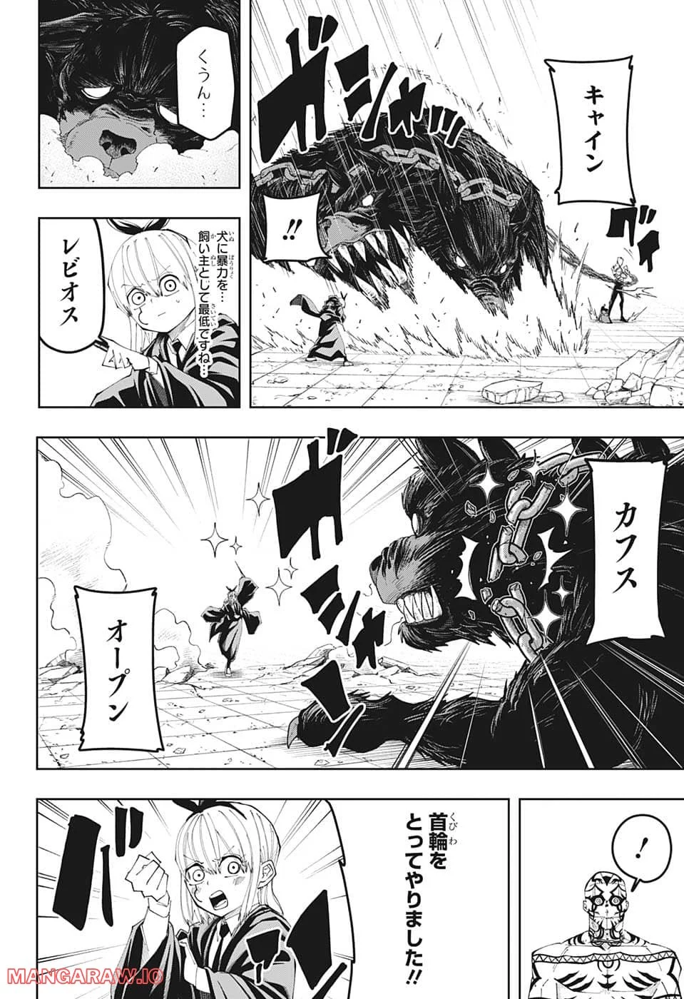 マッシュルーMASHLE- - 第126話 - Page 4