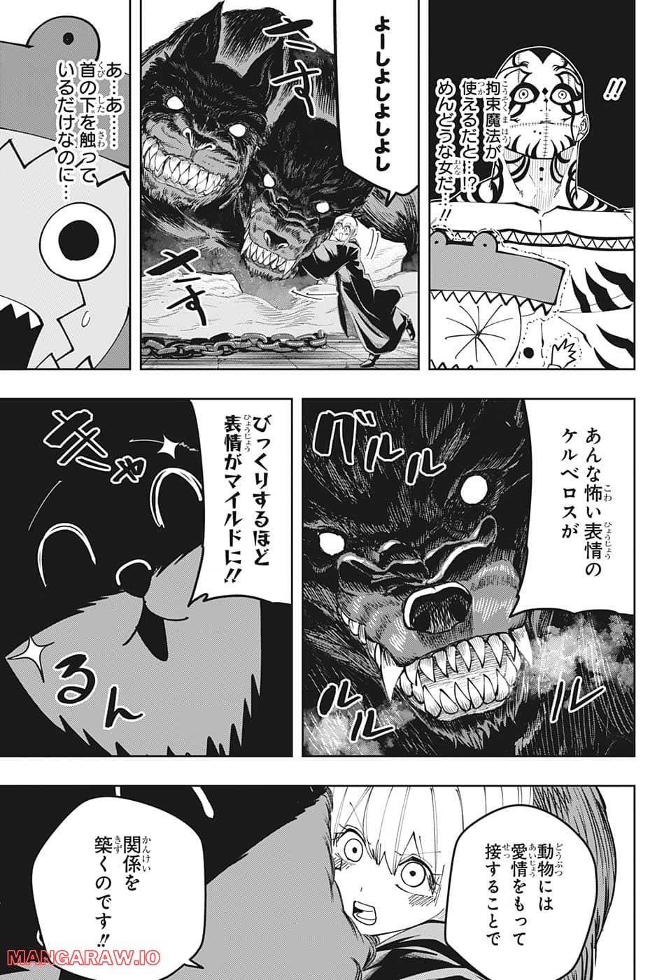 マッシュルーMASHLE- - 第126話 - Page 5