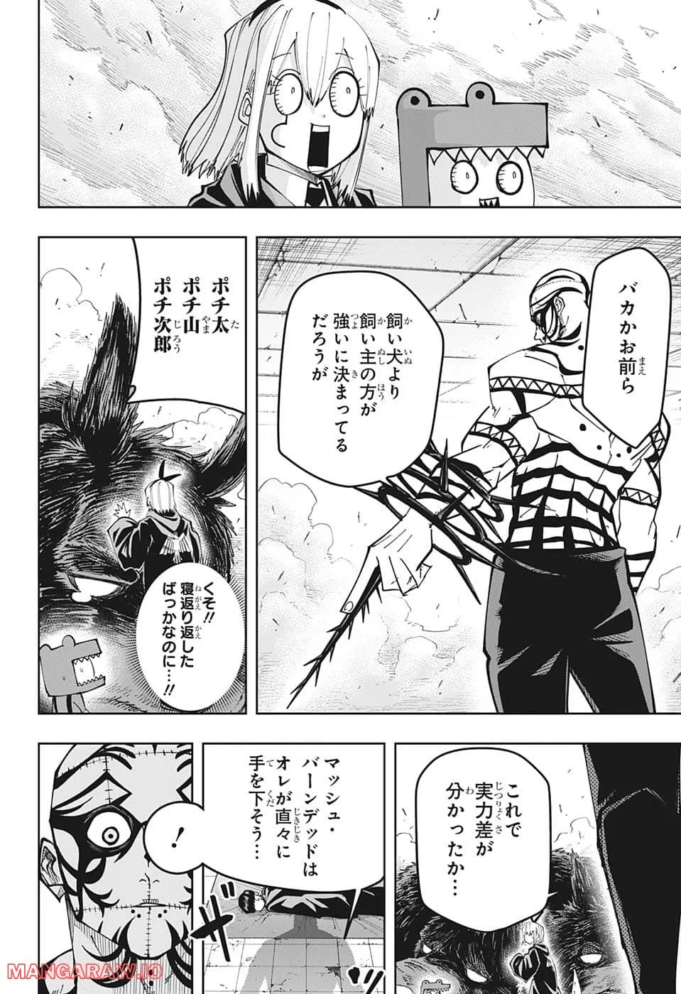 マッシュルーMASHLE- - 第126話 - Page 10