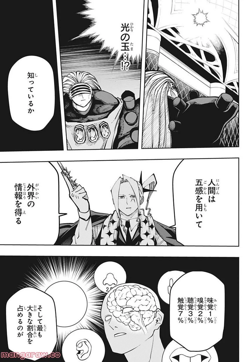 マッシュルーMASHLE- 第132話 - Trang 11