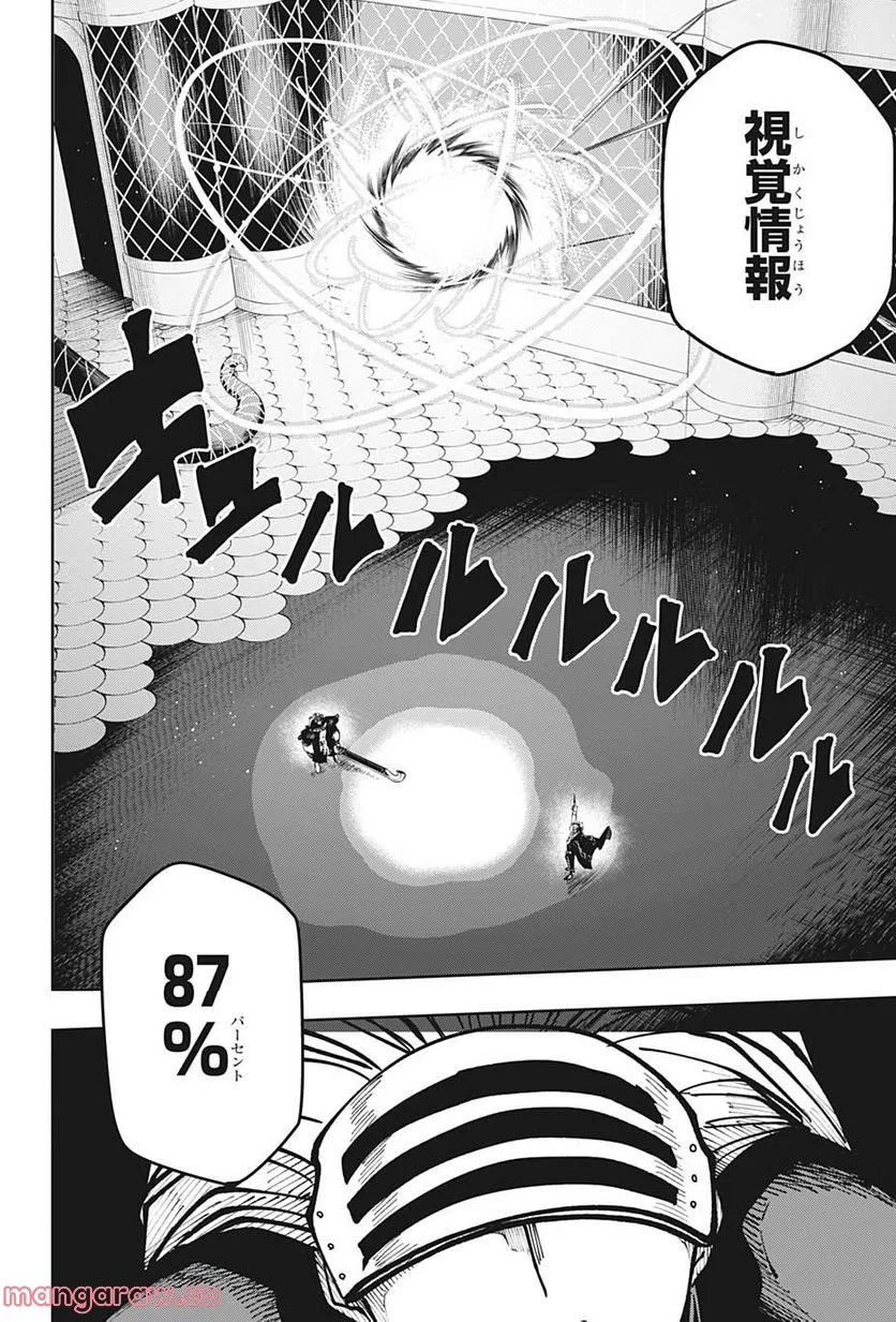 マッシュルーMASHLE- 第132話 - Trang 12