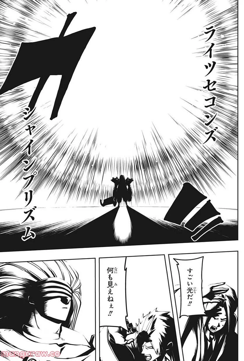 マッシュルーMASHLE- 第132話 - Trang 13