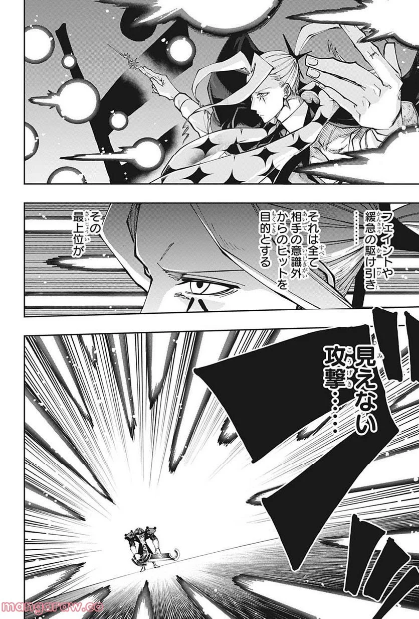 マッシュルーMASHLE- 第132話 - Trang 14