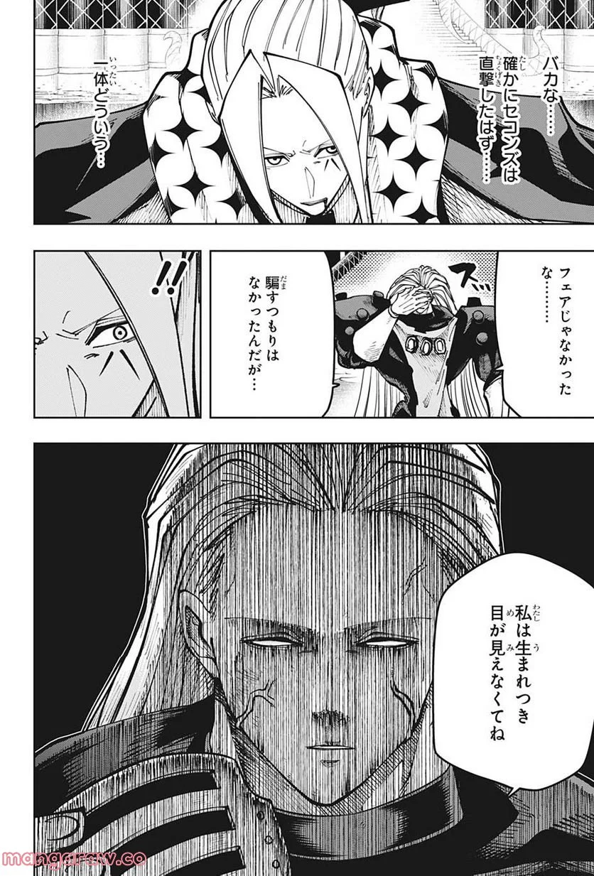 マッシュルーMASHLE- 第132話 - Trang 18