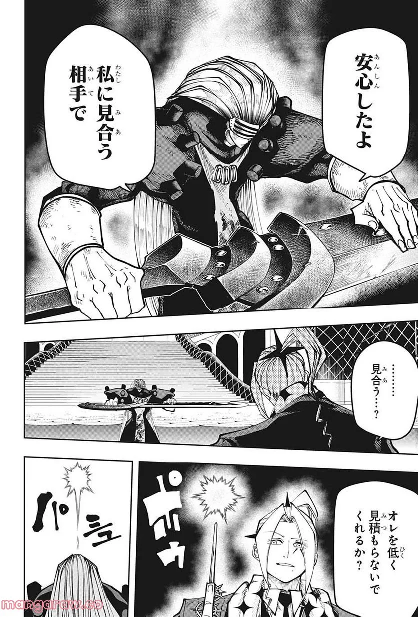 マッシュルーMASHLE- 第132話 - Trang 10