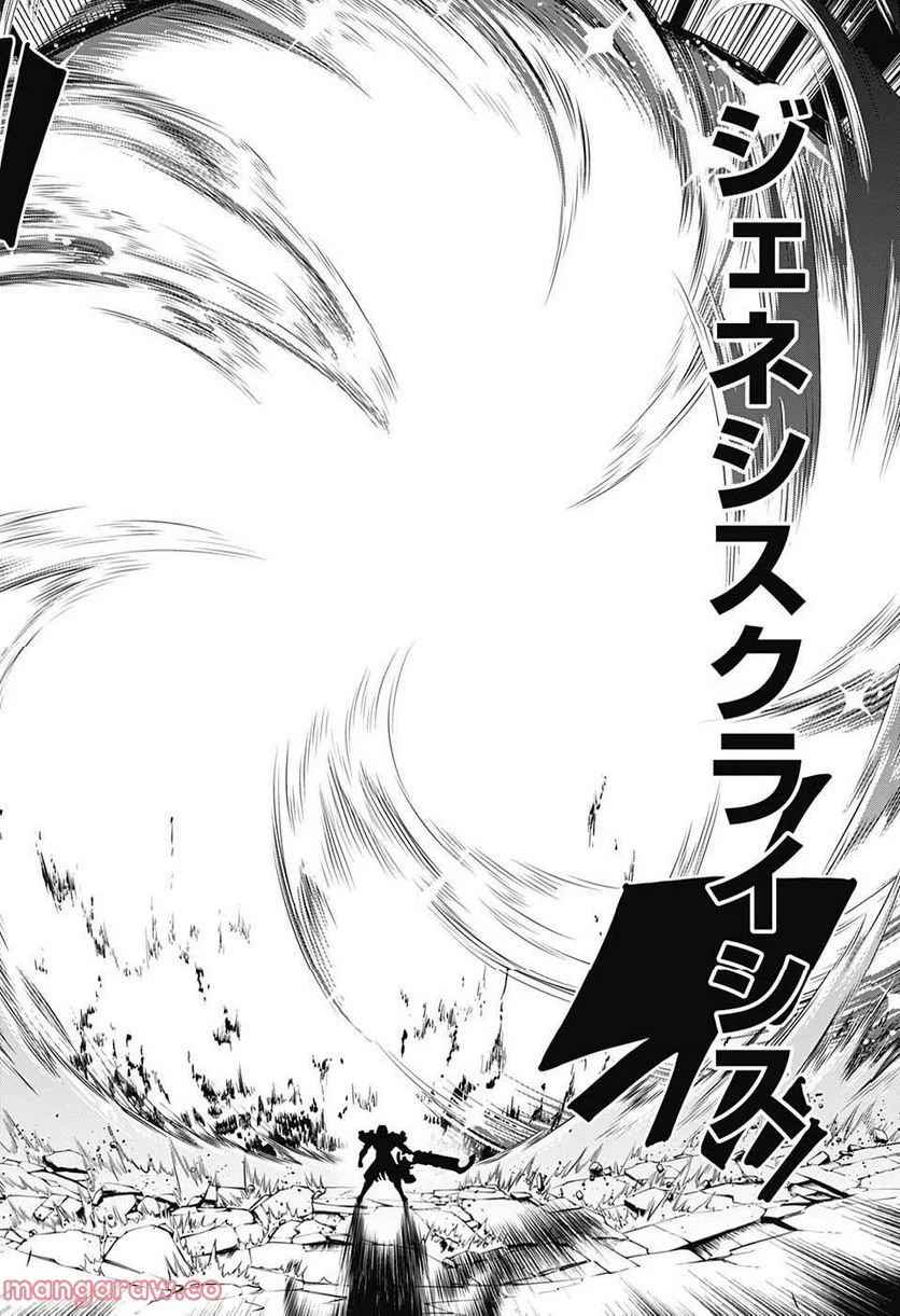 マッシュルーMASHLE- 第134話 - Trang 12