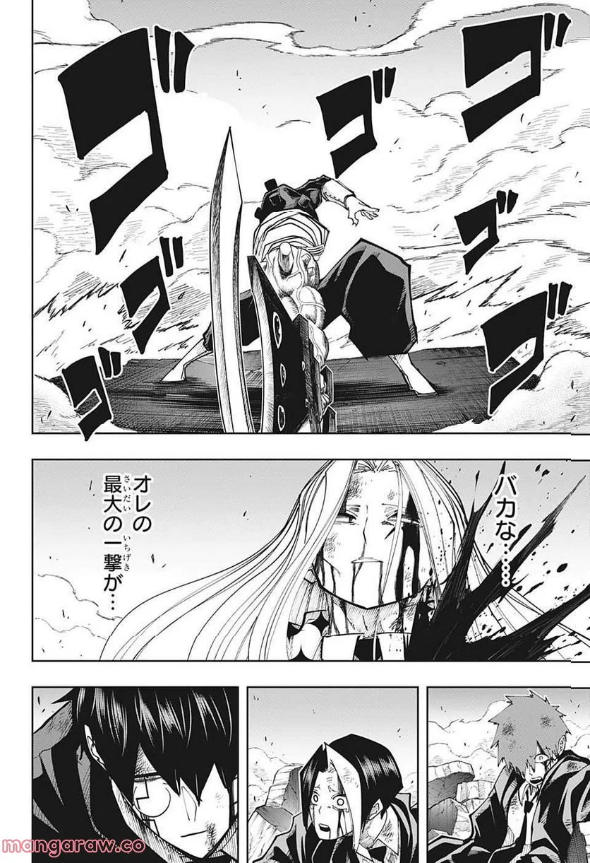 マッシュルーMASHLE- 第134話 - Trang 16