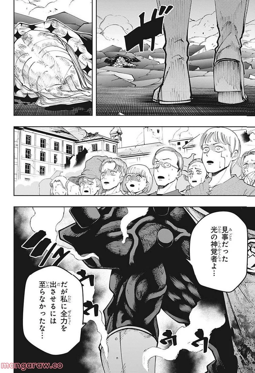マッシュルーMASHLE- 第134話 - Trang 18