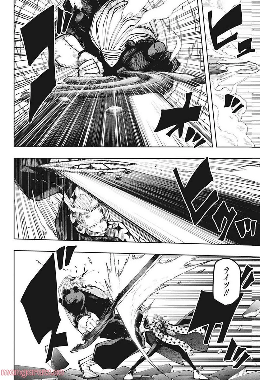 マッシュルーMASHLE- 第134話 - Trang 4