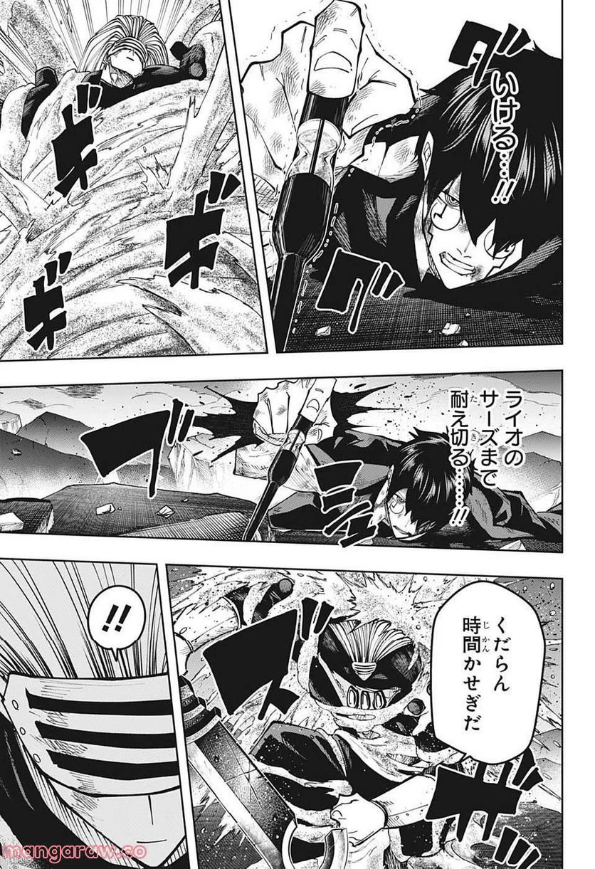 マッシュルーMASHLE- 第134話 - Trang 7
